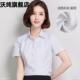 通勤 上班族夏装 正装 半袖 职业衬衣女款 女装 衬衫 短袖 流苏夏季 白色装