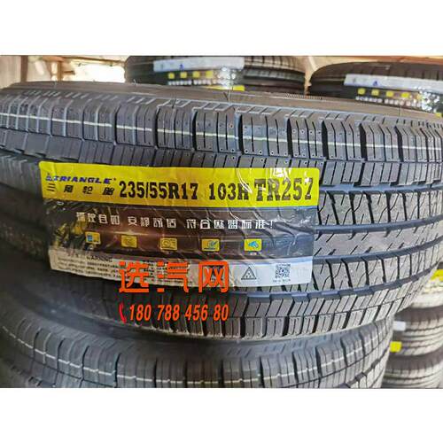三角轮胎215/225/235/255/50/55/60/65/70R16R17R18TR257详细咨询