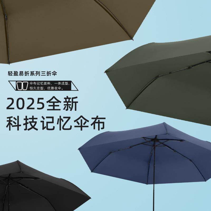 轻松易折节节收羽毛伞全自动超轻毛绒/玩偶/公仔/布