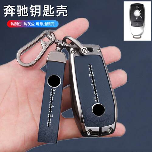 适用奔驰e300l钥匙套E级C级S级C260L扣C200L车A200L壳E260s450扣