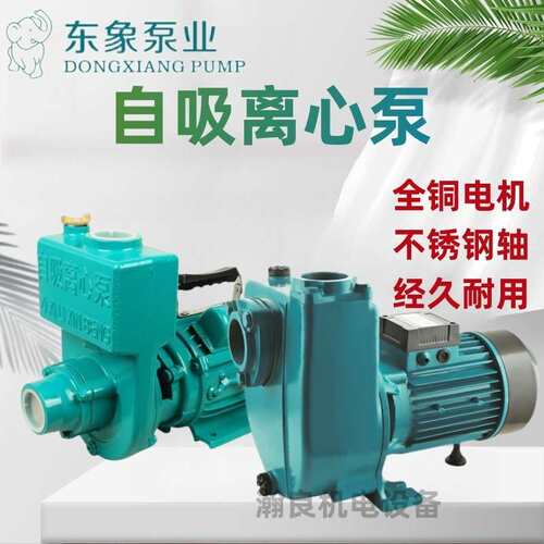 浙江东象自吸离心泵铜芯高扬程不锈钢轴灌溉吸泥浆粪水排污自吸泵