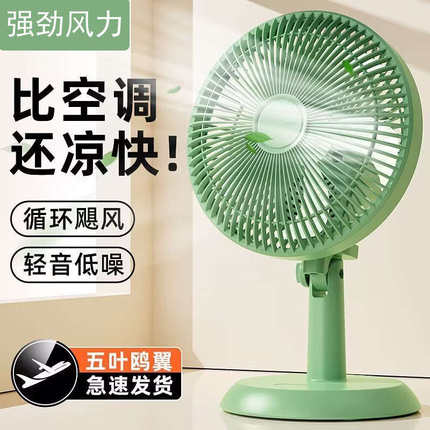 电风扇台扇夹桌面台式小型摇头家用宿舍学生大风力风扇静音办公室