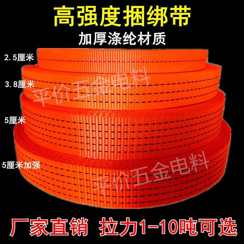 货车捆绑带紧绳带扁带固定绑带绳加厚刹车耐磨绳子捆绑绳车用绷带