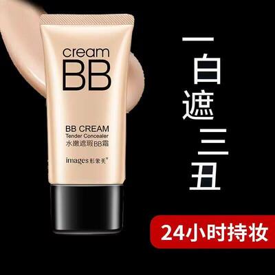 bb霜遮瑕不脱妆保湿防水防汗持久增白控油粉底液正品女