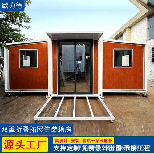 外贸集装箱双翼折叠箱房工地活动板房翼式拓展打包箱房拼装全屋