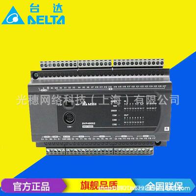 供应 DVP58ES200T台达PLC 58点主机 ES2系列 编程控制器