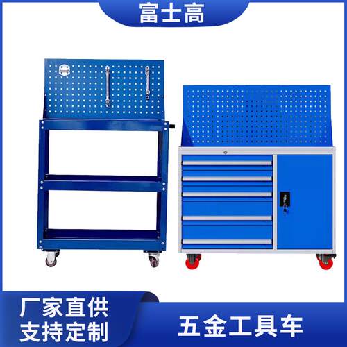重型五金工具柜储物柜汽修车间移动加厚带挂板工具车加厚