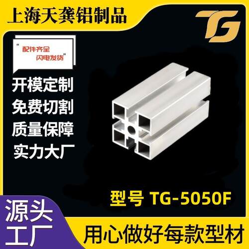 5050铝型材 国标工业铝型材50*50铝合金型材 围栏铝合金型材