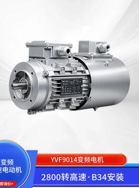 变频调速电机三相2800转B34法兰安装0.37-4W多功率可选工业配套