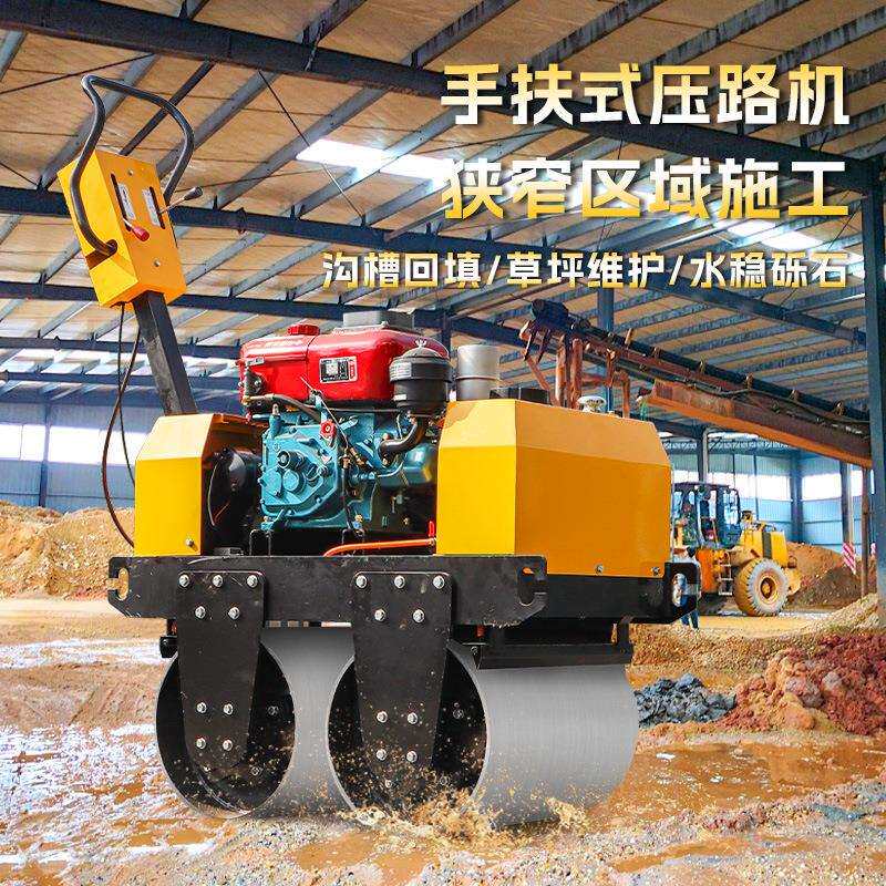 小型压路机1吨3吨2吨手扶全液压震动微型碾草坪座驾双钢轮压土机