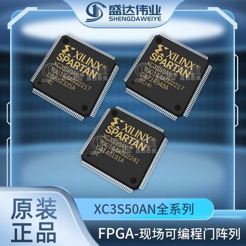 XC3S50AN-4TQG144C/TQG144I/5TQG144C可编程门阵列嵌入式-FPGA