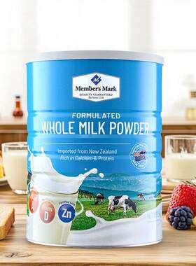 Member's Mark新西兰进口成人学生奶粉全脂调制AD锌高钙蛋白1.5kg