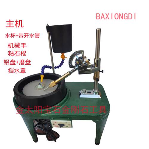 小戒面成型抛光平面机 打磨角度刻面机印章平磨机玉石 拍底磨光机