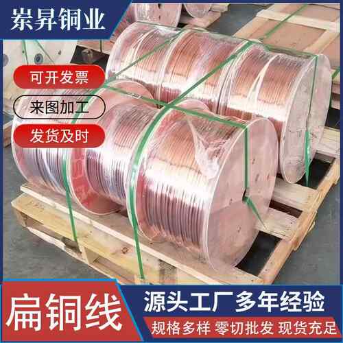 高温漆扁线扁包平漆铜包线T2GKX紫铜线器电机变压扁铜线