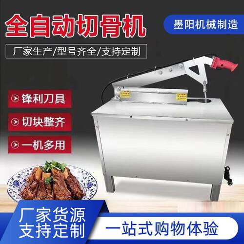 切骨机全自动商业冻肉电动液压剁骨机新型食堂菜市场切骨头机