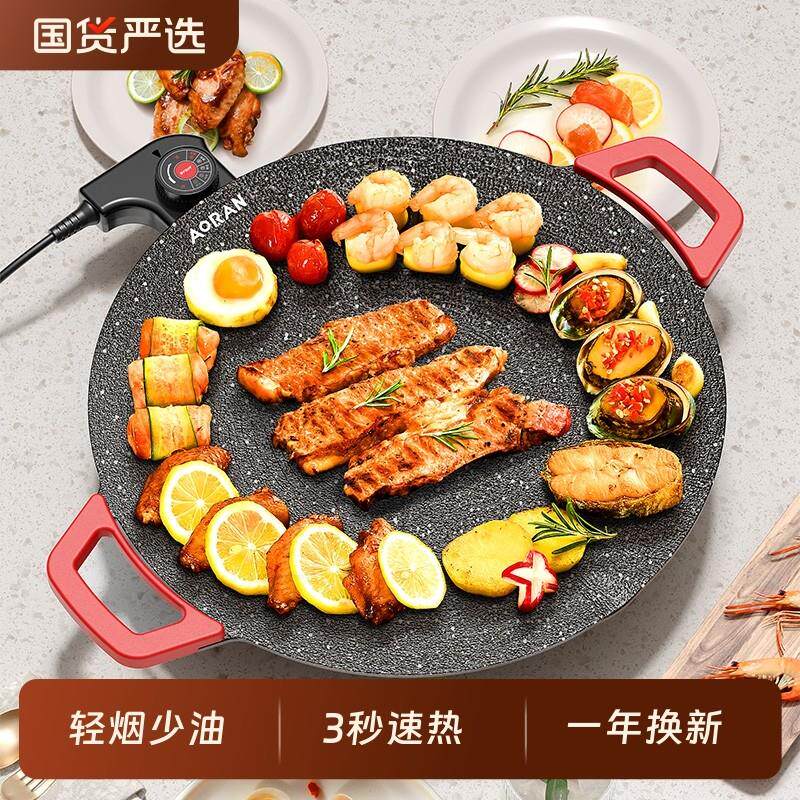 奥然电烤盘家用烤肉盘烤鱼一体锅韩式多功能烤锅烧烤架煎肉烧烤盘