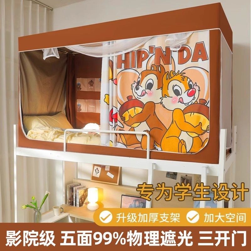 日本学生宿舍蚊帐强遮光一体式全封闭帐篷布寝室专用床帘通用床幔