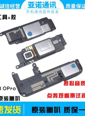 适用于小米10Pro原装喇叭总成 上扬声器听筒 振铃 J1版本七磁振铃