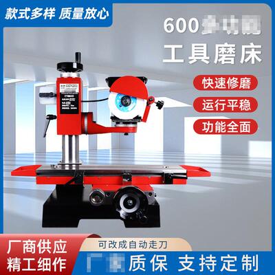 工具磨床小型平面磨床端铣刀磨刀机车刀磨刀机钻磨床砂供应