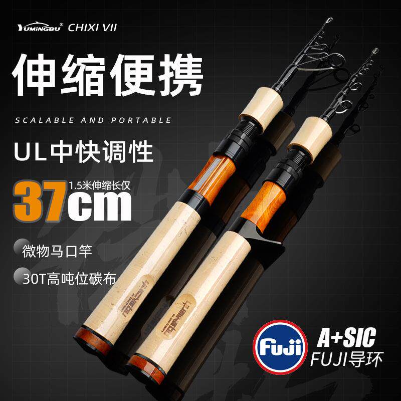 便携式伸缩马口竿UL超软微物路亚竿振出式多节路亚杆威海工厂