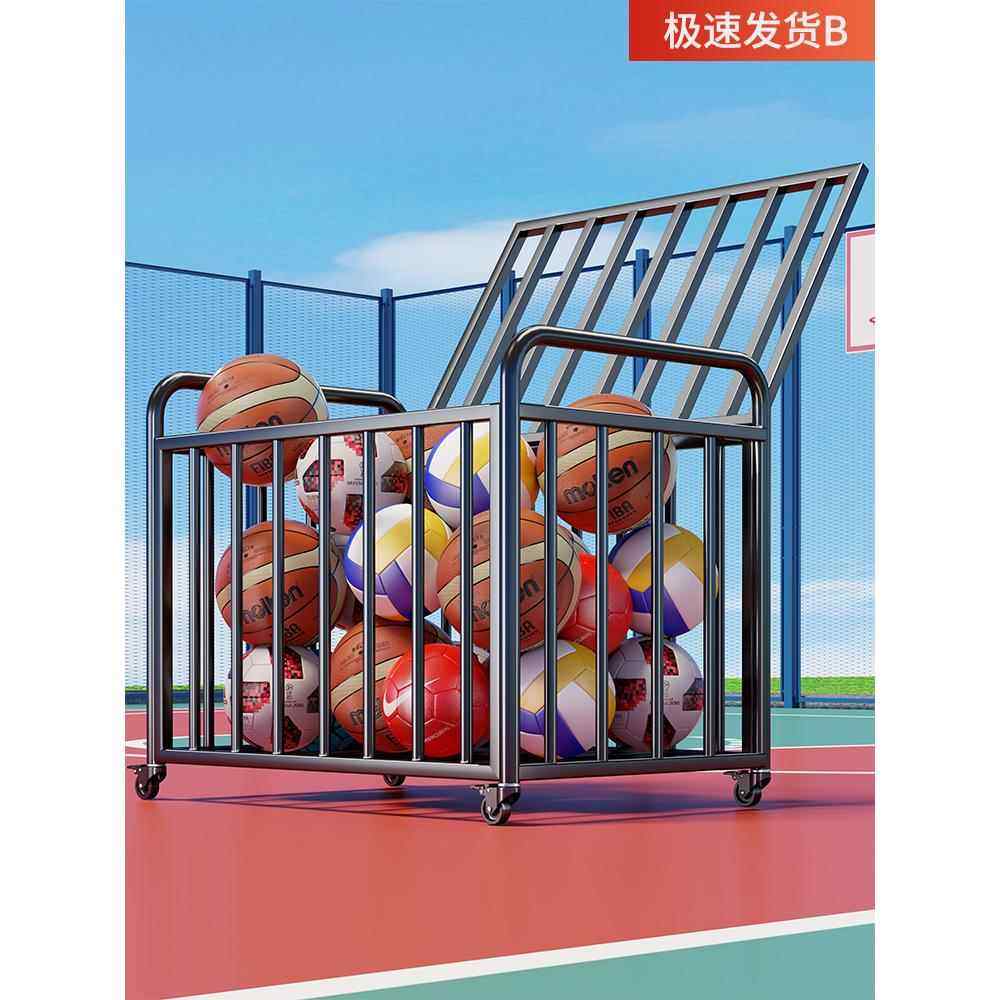 学校操场体育器材球类收纳筐大容量篮球足球排球整理筐户外推球车