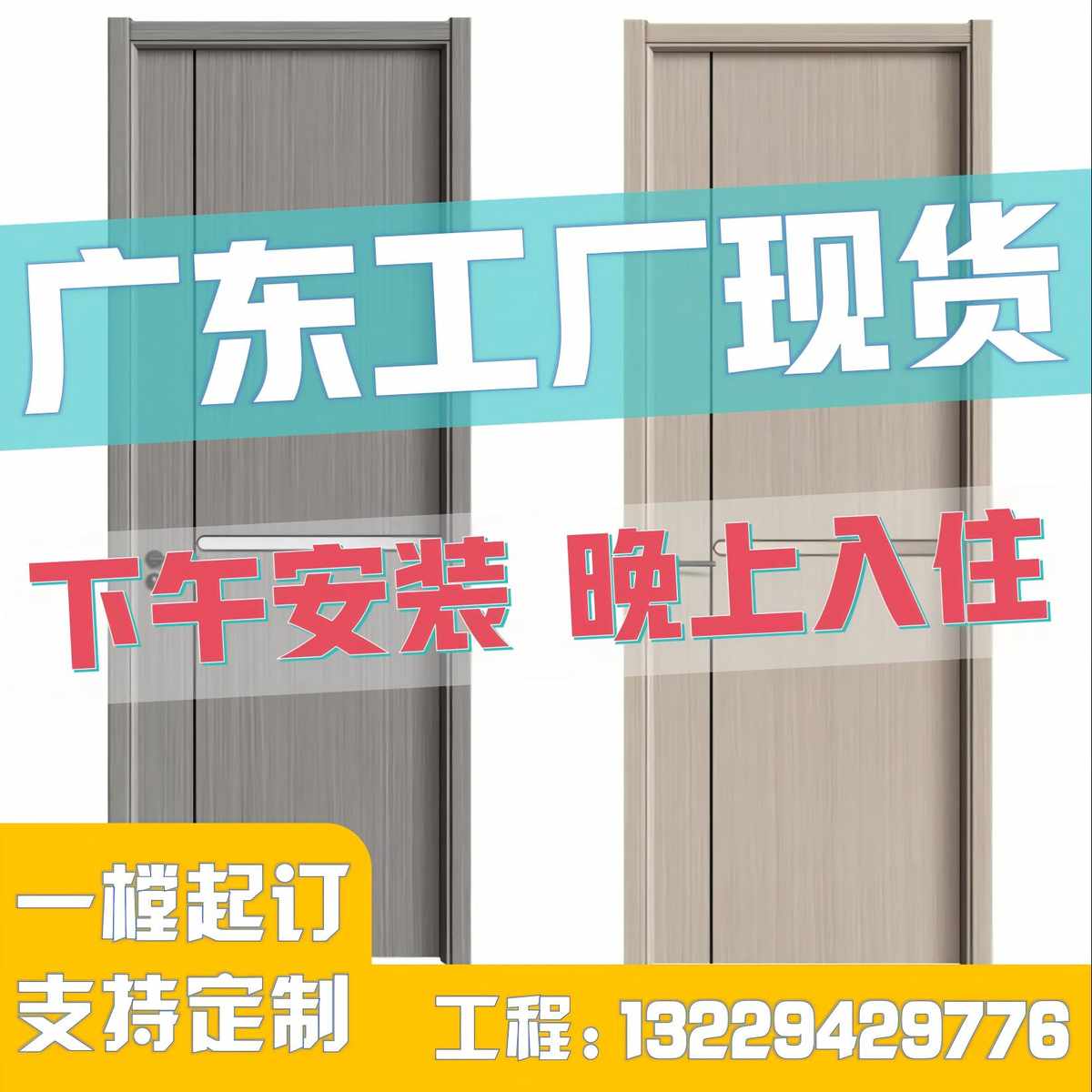 现货家用卧室门实木门房间门卧室门室内门隔音门定制广东厂家直销