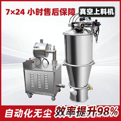 微硅粉负压粉体无尘输送 全自动上料机 固体粉料定量真空加料机