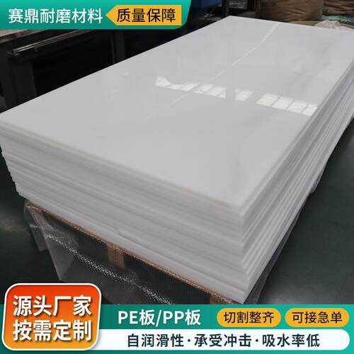 白色pp板煤仓衬板垫板焊接水箱工程耐磨硬塑料板整张聚丙烯pp板材