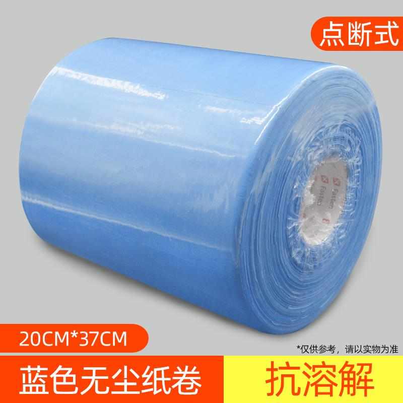 工业用大卷纸蓝色白色无尘纸无纺布工业擦拭纸吸水吸油除尘擦油纸
