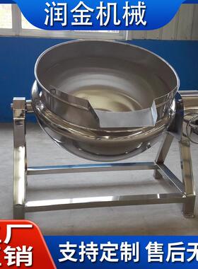大型不锈钢熬汤锅学校食堂煮粥锅工厂用不锈钢卤煮锅质量保证