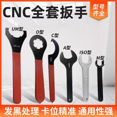 CNC新款数控铣床弹性筒夹扳手ER111620A型ER253240UM刀柄专用钮具