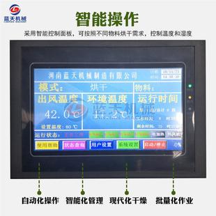 大型海參干料烘機(jī) 飼烏龜飼料烘海 鮮飼料魚(yú)飼料干燥機(jī) 網(wǎng)QZN帶式
