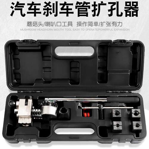 汽车刹车管扩孔器8件套单双层扩胀工具多规格刹车线扩口组合套装