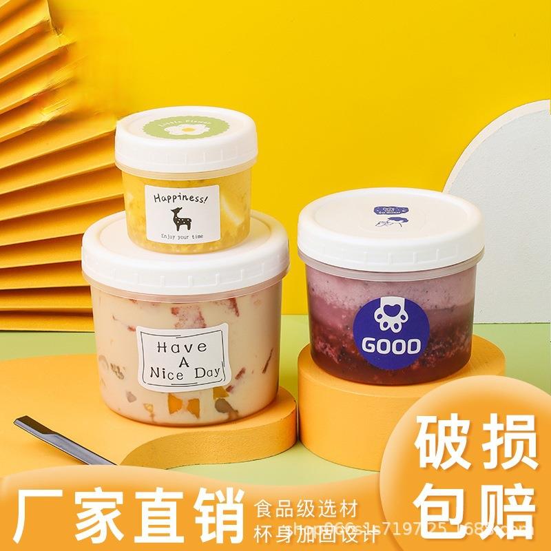 干噎酸奶冷萃嘟嘟罐布丁杯奶冻冰淇淋耐热冻雪糕盒冰粉奶茶打包盒