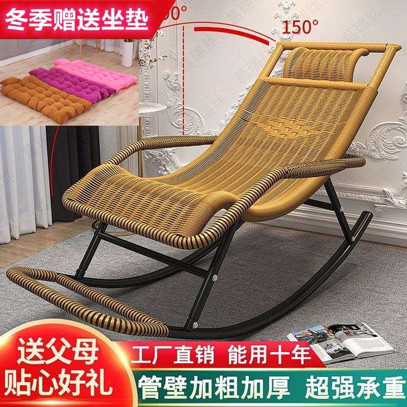 懒人摇摇椅藤躺椅老爷椅大人午休老人家用沙发户外阳台休闲椅
