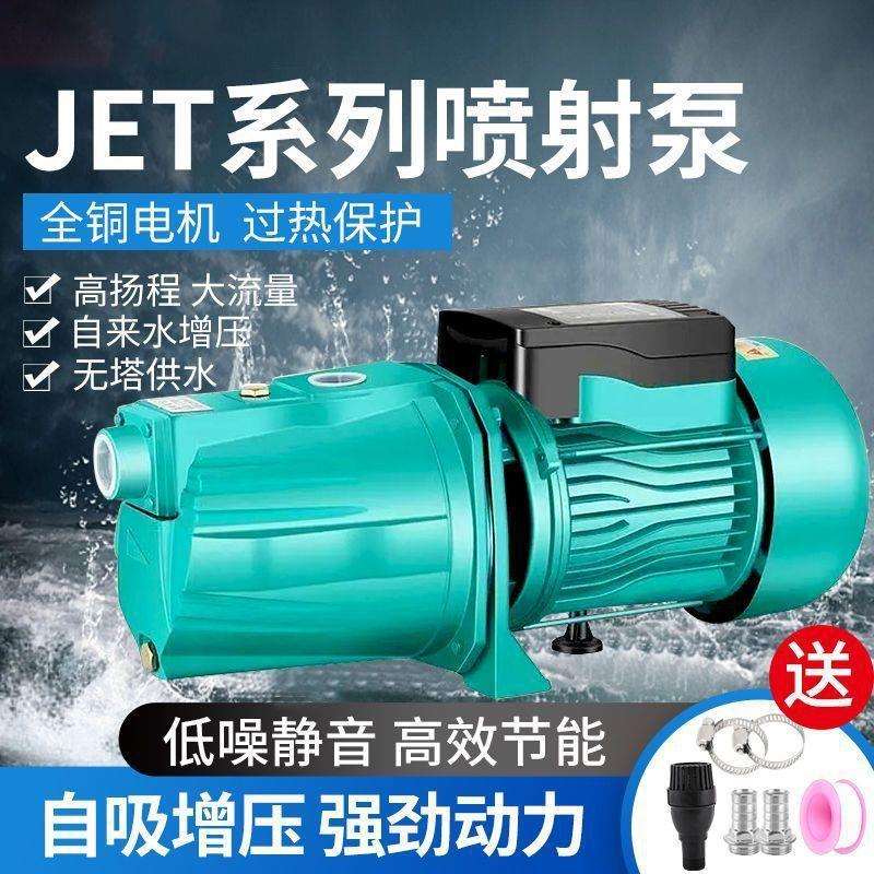 上海自吸水泵家用泵高压大头泵水塔井水抽水机全自动增压泵