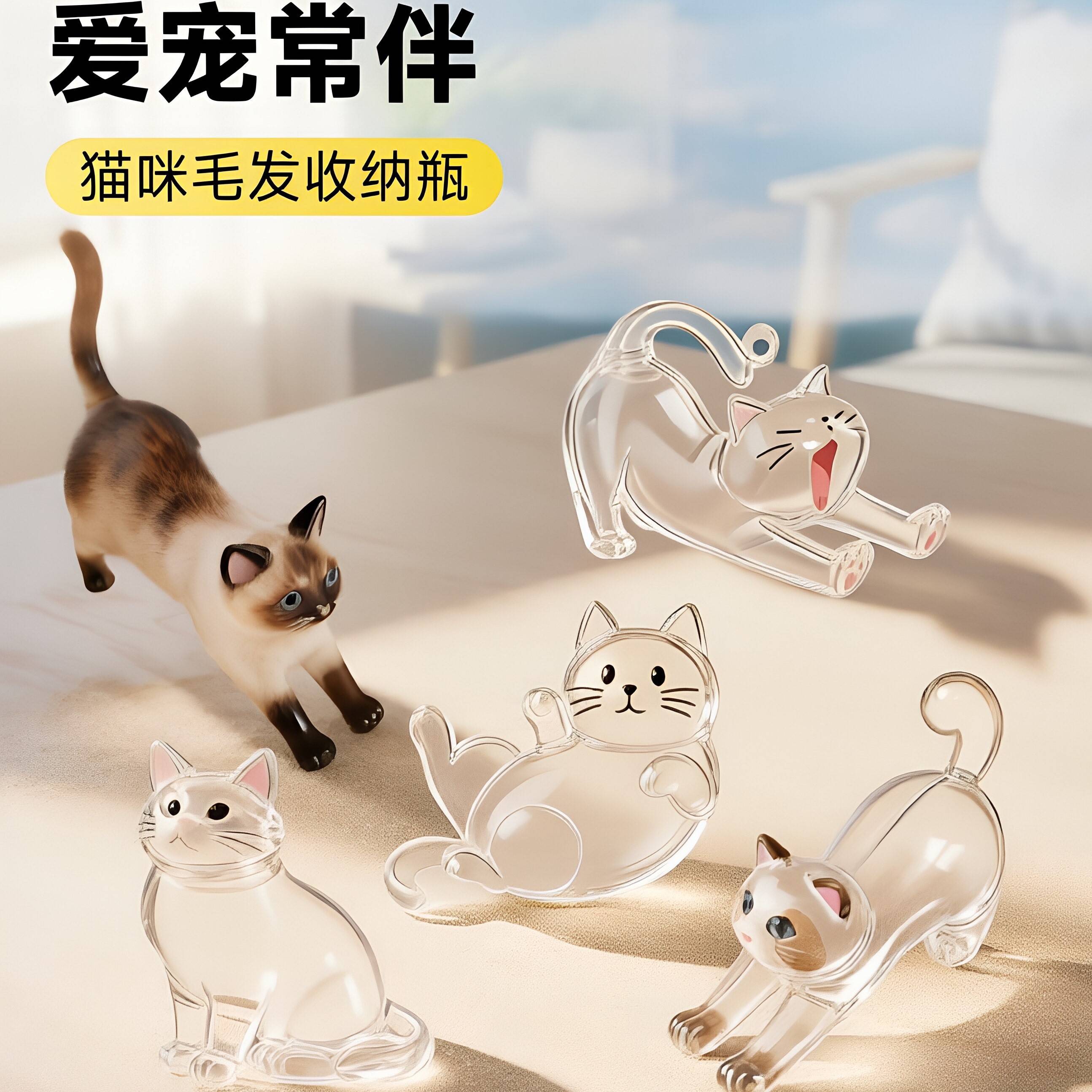 宠物猫咪收集毛发收藏纪念钥匙扣离世宠物毛发收纳透明瓶扭蛋挂件