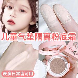 正品儿童舞台妆彩妆专用粉底液防晒气垫BB霜宝宝专用粉饼小孩化