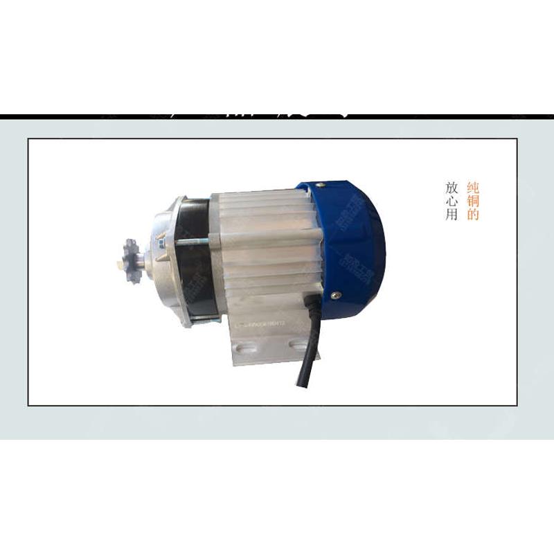 无刷电机24V500W36V48V三轮车改装马达配件直流中置发动机