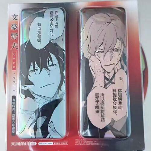 文豪野犬天闻角川dead Apple漫画特典双黑铜闪徽章太宰治中原中也