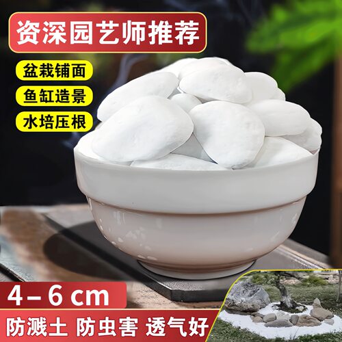 鹅卵石白色铺路庭院阳台造景粗沙