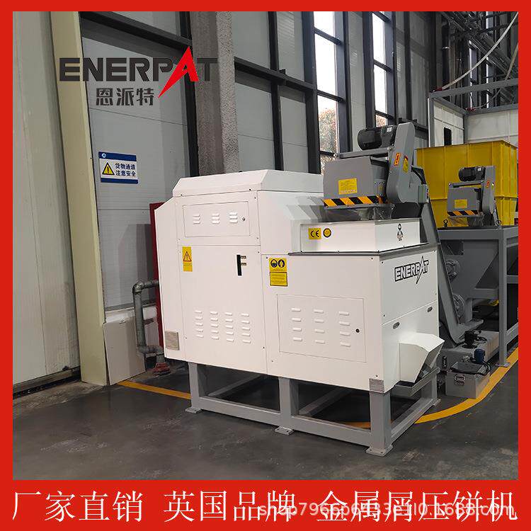 全自动正极片铝粉屑压块机 机械加工行业通用 BM-1612