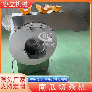 供应茄子切条机离心荔浦芋头胡萝卜切条设备商用圆茄子切条机