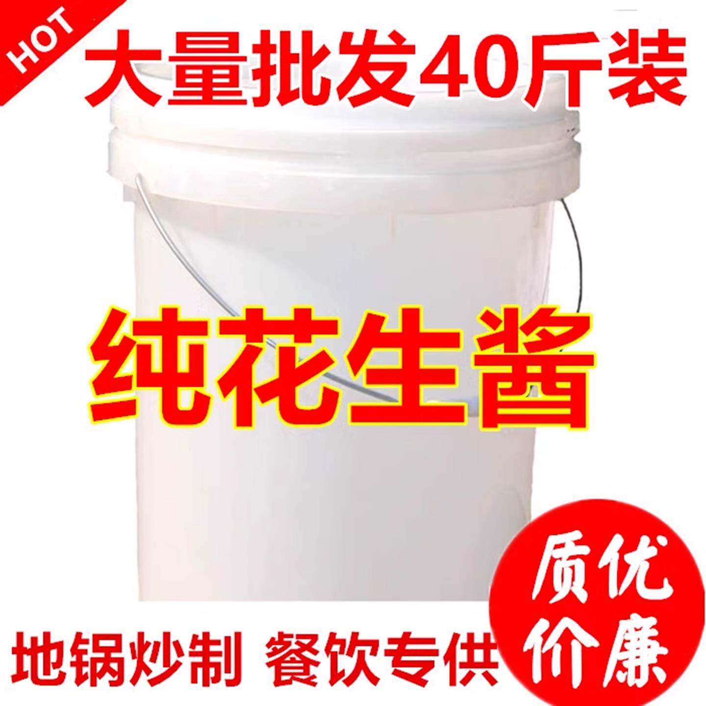纯花生酱正宗商用大桶餐饮装沙县拌面麻辣烫烤肉火锅蘸料代工
