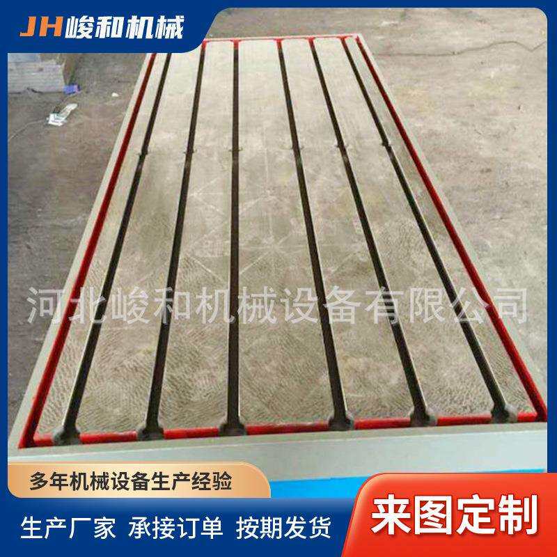 T型槽铸铁平台数控机床划线铸造件人工刮研平板机床铸铁工作台