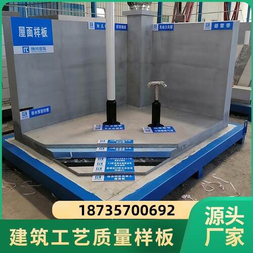 豪鼎定制建筑工地质量样板工程工艺工法展示区施工质量样板间厂家
