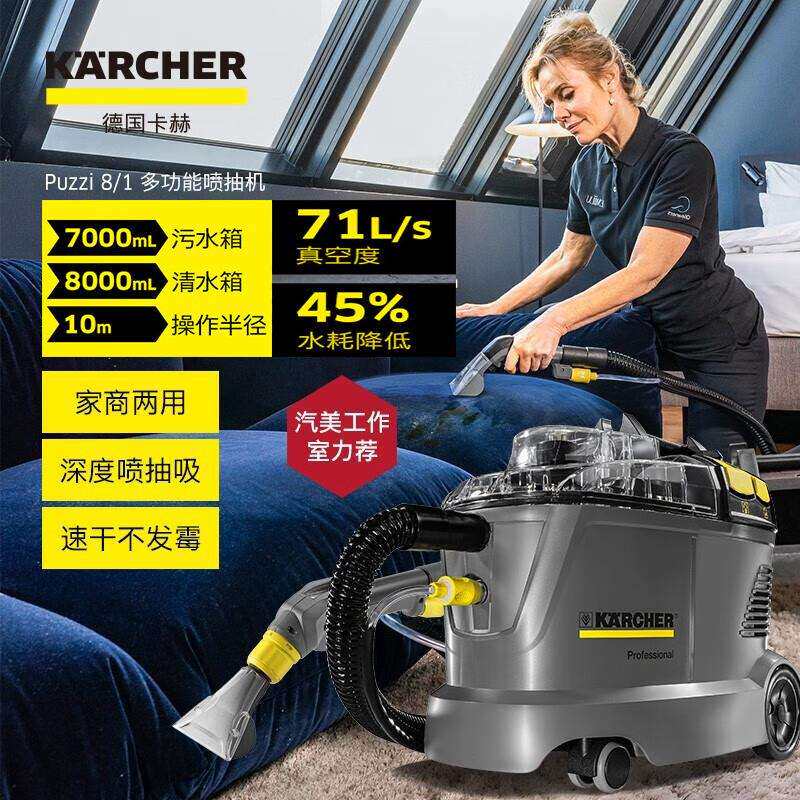 布艺沙发地毯清洗机puzzi8/1德国卡赫喷抽机喷抽一体机多功能清洁