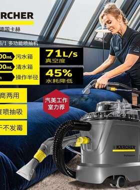布艺沙发地毯清洗机puzzi8/1德国卡赫喷抽机喷抽一体机多功能清洁