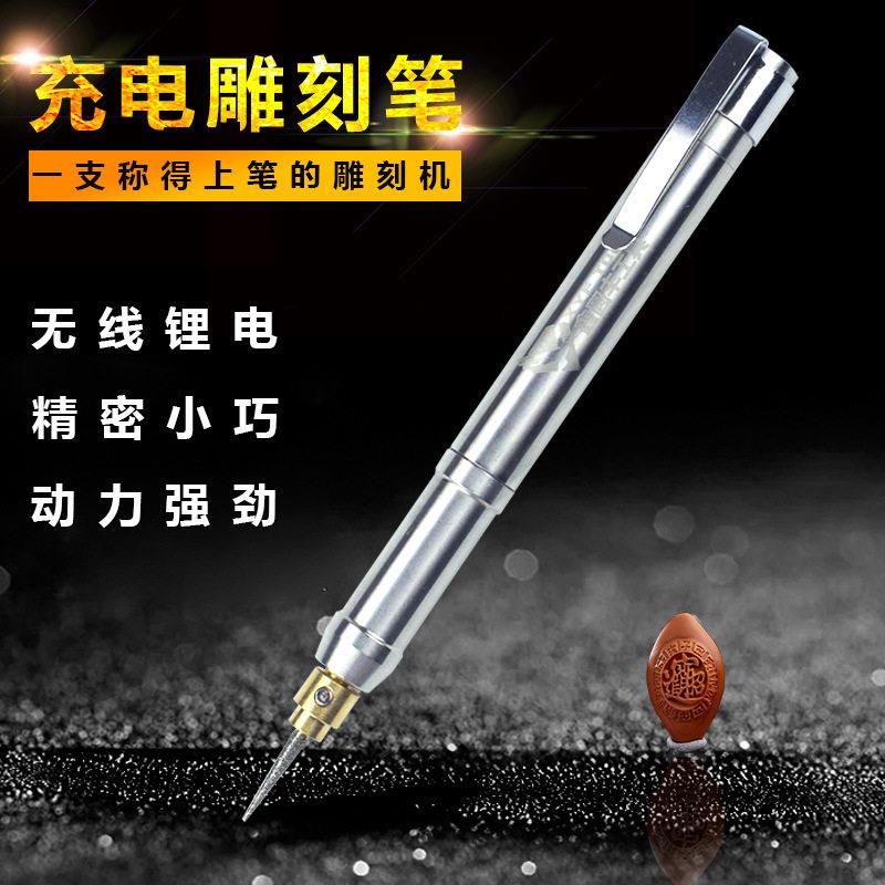 充电式微型雕刻笔 小型电磨雕刻字机 迷你电动打磨抛光机