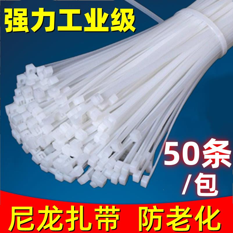 快速塑料自锁收紧绳尼龙扎带高强度步步紧扣带式加粗加长大号扎线图片